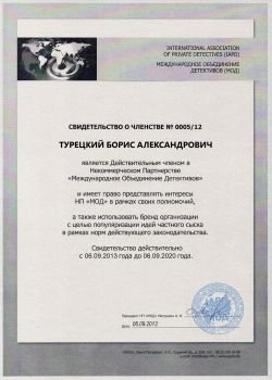 СВИДЕТЕЛЬСТВО О ЧЛЕНСТВЕ